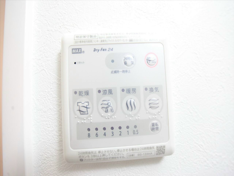 その他設備　浴室暖房乾燥機付き