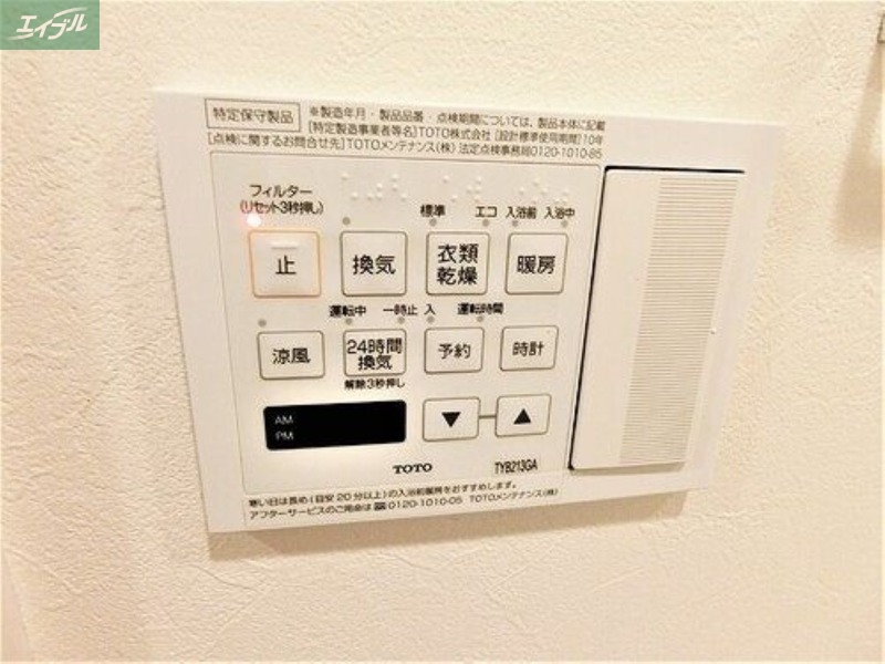 その他設備