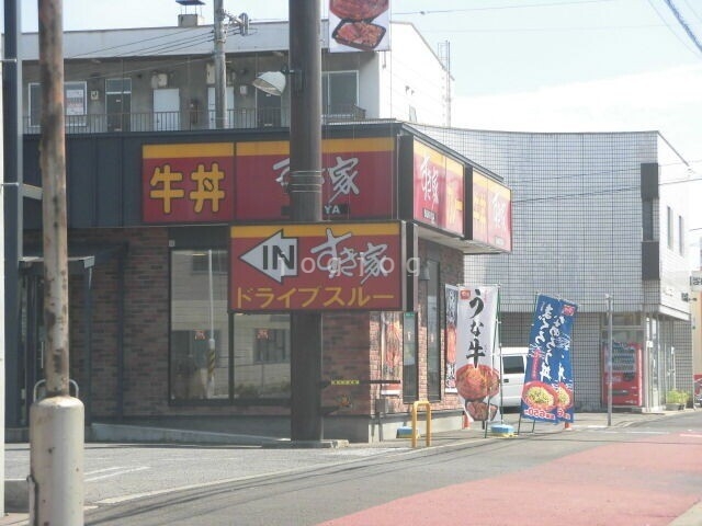 飲食店　すき家5号函館亀田店（飲食店）まで619m