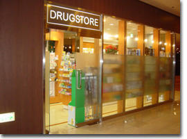 ドラックストア　なの花ドラッグリーガロイヤルホテ（ドラッグストア）まで911m