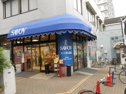 スーパー　サボイ天六味道館（スーパー）まで189m