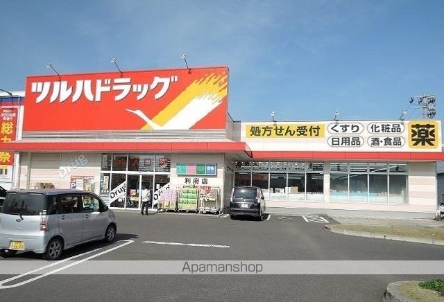 ドラックストア　ツルハドラッグ利府店（ドラッグストア）まで550m