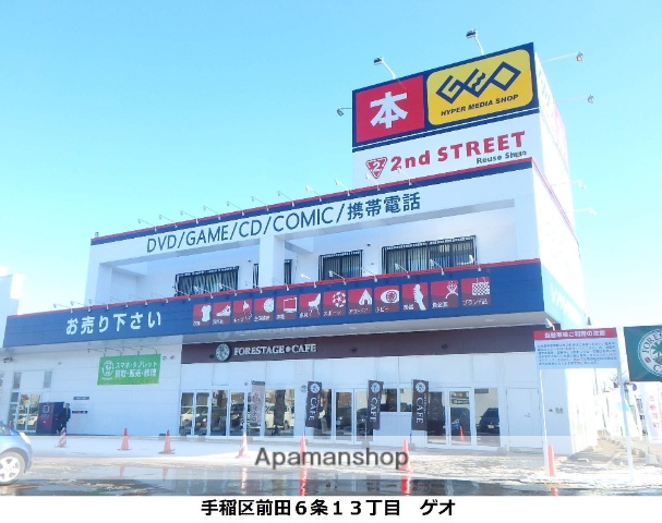 レンタルビデオ　ゲオ（レンタルビデオ）まで272m