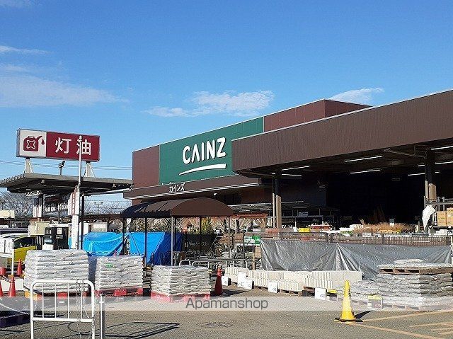ホームセンター　カインズ飯能店（ホームセンター）まで1100m