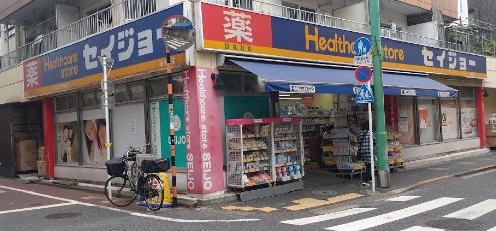 ドラックストア　くすりセイジョー石川台店（ドラッグストア）まで280m