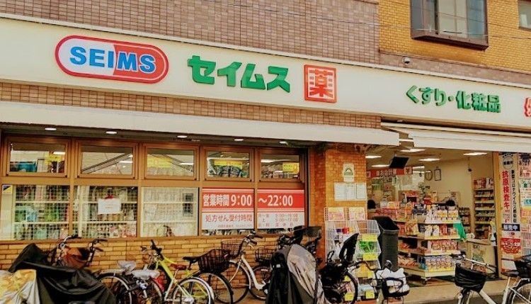 ドラックストア　ドラッグストアスマイル石川台店（ドラッグストア）まで380m