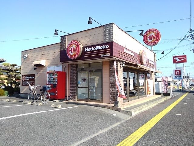 その他　ほっともっと小郡市役所前店（その他）まで340m