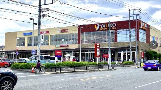 スーパー　ヤオコー相模原光が丘店（スーパー）まで671m