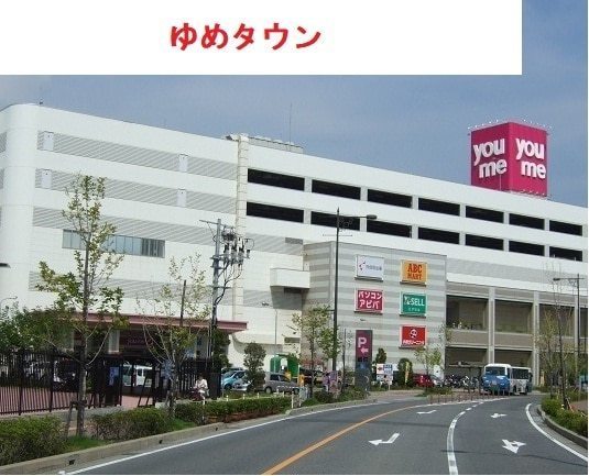 スーパー　ゆめマート阿賀（スーパー）まで441m