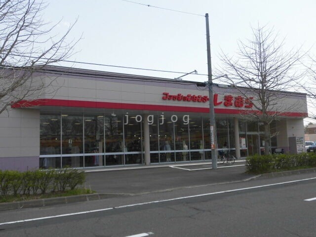 ショッピングセンター　ファッションセンターしまむら千歳店（ショッピングセンター）まで816m