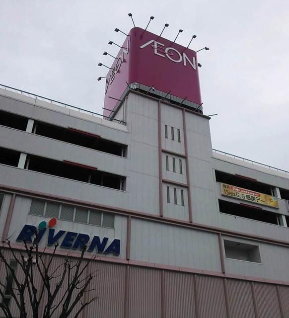 ショッピングセンター　リバーナイオン名張店（ショッピングセンター）まで750m