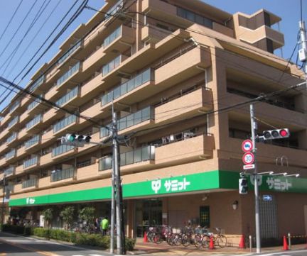 スーパー　サミットストア 深沢坂上店（スーパー）まで485m