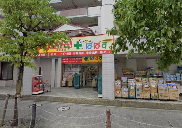 ドラックストア　どらっぐぱぱす綾瀬店（ドラッグストア）まで148m