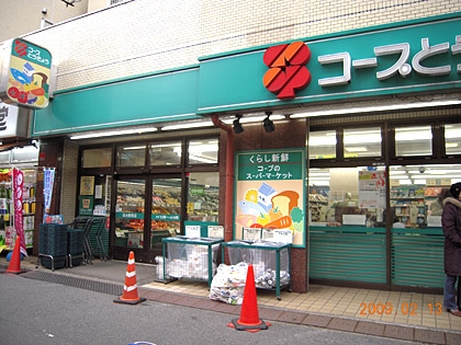 スーパー　ミニコープ桜台駅前店（スーパー）まで282m