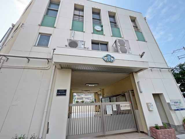 小学校　和歌山市立高松小学校（小学校）まで847m