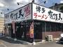 飲食店　有頂天岡崎店（飲食店）まで267m