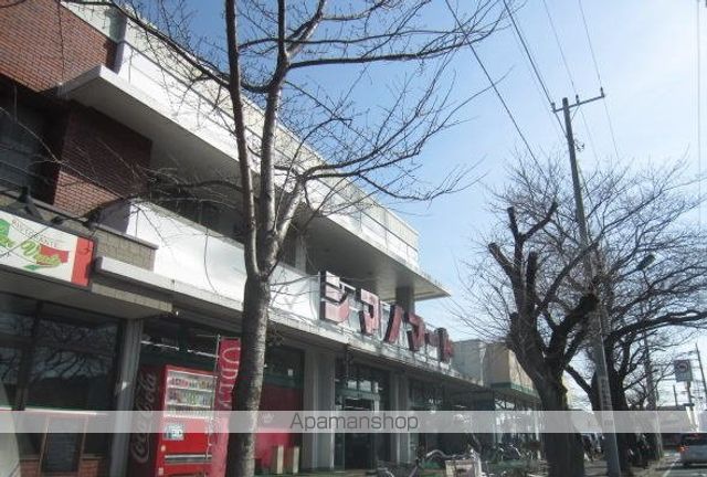 スーパー　（株）ハローマート／シマノマート店（スーパー）まで489m