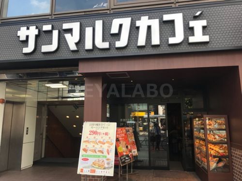 飲食店　サンマルクカフェ 目白駅前店（飲食店）まで556m