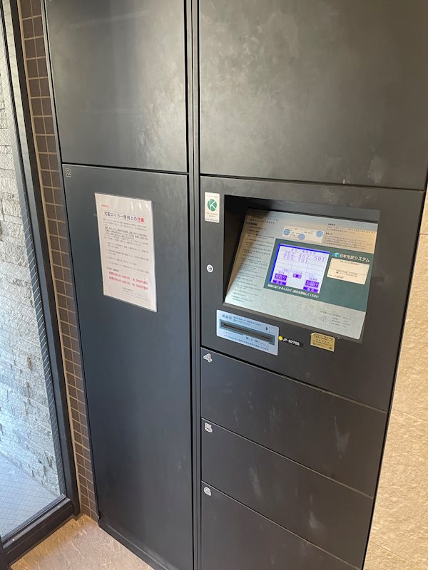 その他共有部分　宅配ボックス
