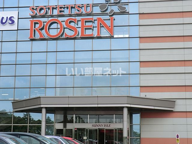 スーパー　そうてつローゼンひなた山店（スーパー）まで1631m