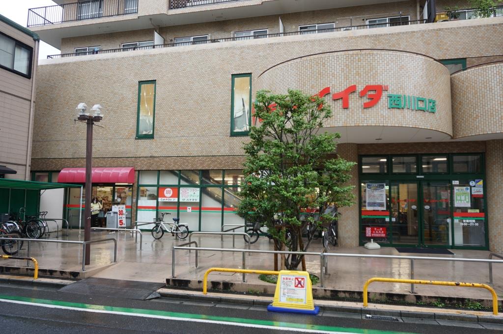 スーパー　コモディイイダ 西川口店（スーパー）まで855m