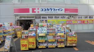 ドラックストア　ココカラファイン中野中央店（ドラッグストア）まで321m