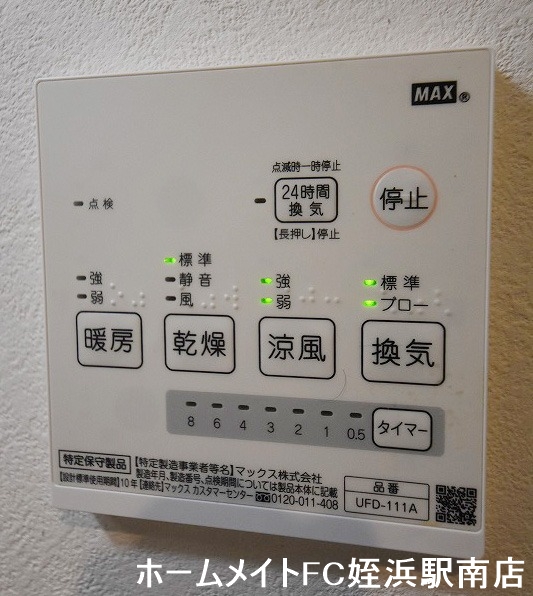 その他設備　★浴室乾燥機付いています！★参考写真