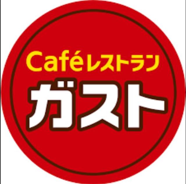 飲食店　ガストつくし野店（飲食店）まで704m