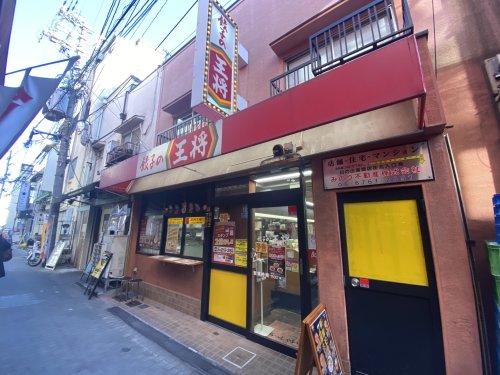 飲食店　餃子の王将　玉造店（飲食店）まで952m