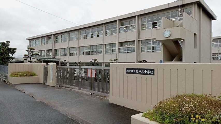 小学校　那珂川市立岩戸北小学校（小学校）まで982m