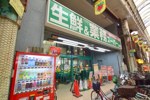 スーパー　業務スーパー 京橋店（スーパー）まで581m