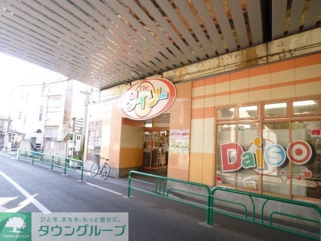 その他　ダイソー（その他）まで80m