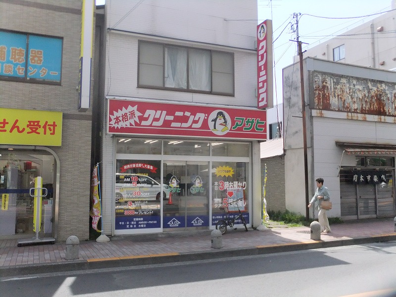 その他　クリーニングアサヒ（その他）まで424m