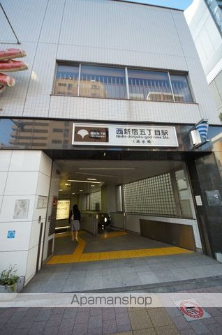 その他　西新宿五丁目駅（その他）まで580m
