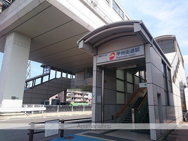 その他　甲州街道駅（その他）まで599m