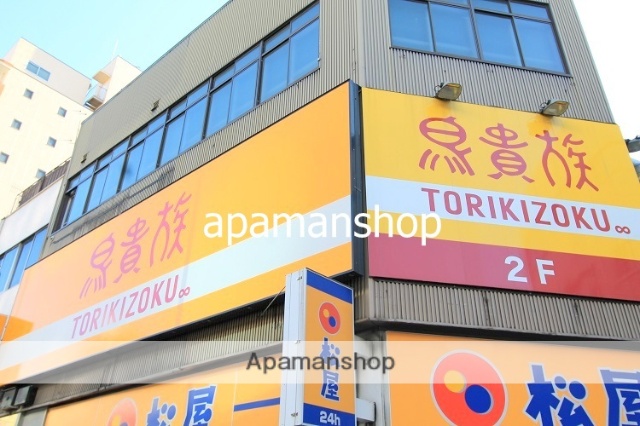 飲食店　鳥貴族（飲食店）まで50m