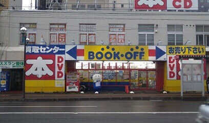 ホームセンター　ブックオフ札幌麻生駅前店（ホームセンター）まで672m