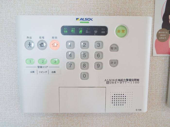 セキュリティ　ALSOKホームセキュリティ