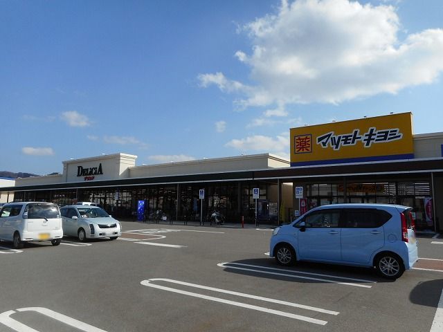 ショッピングセンター　フレスポ大町（ショッピングセンター）まで2300m