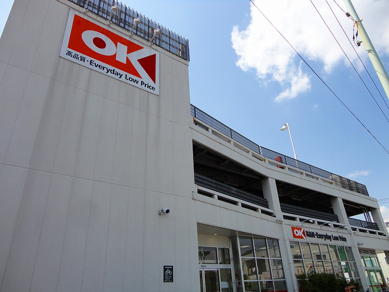 スーパー　OKストア（スーパー）まで243m