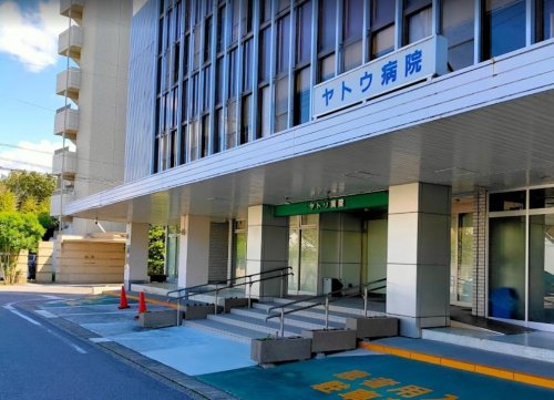 病院　ヤトウ病院（病院）まで180m