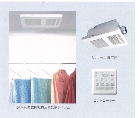 バス・シャワールーム