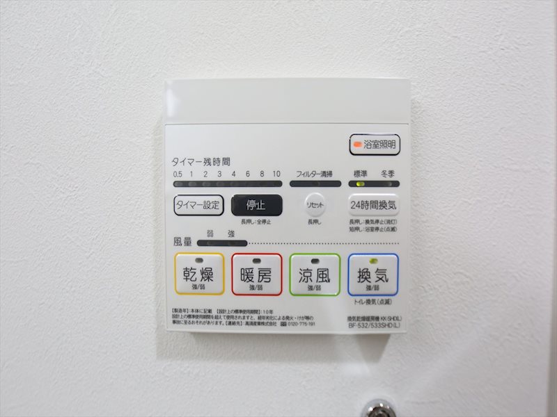 その他設備　浴室暖房乾燥機