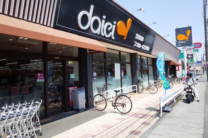 スーパー　ダイエー 八王子大和田店（スーパー）まで253m
