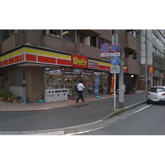 コンビニ　デイリーヤマザキ横浜富士見町店（コンビニ）まで206m