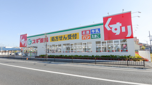 ドラックストア　スギドラッグ松原北新町店（ドラッグストア）まで501m