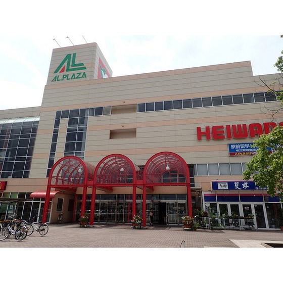 スーパー　アル・プラザ金沢（スーパー）まで948m