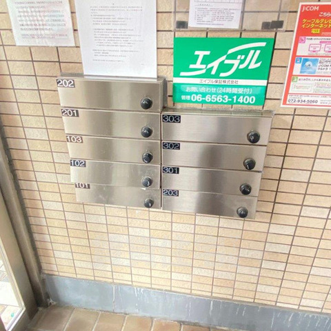 その他共有部分