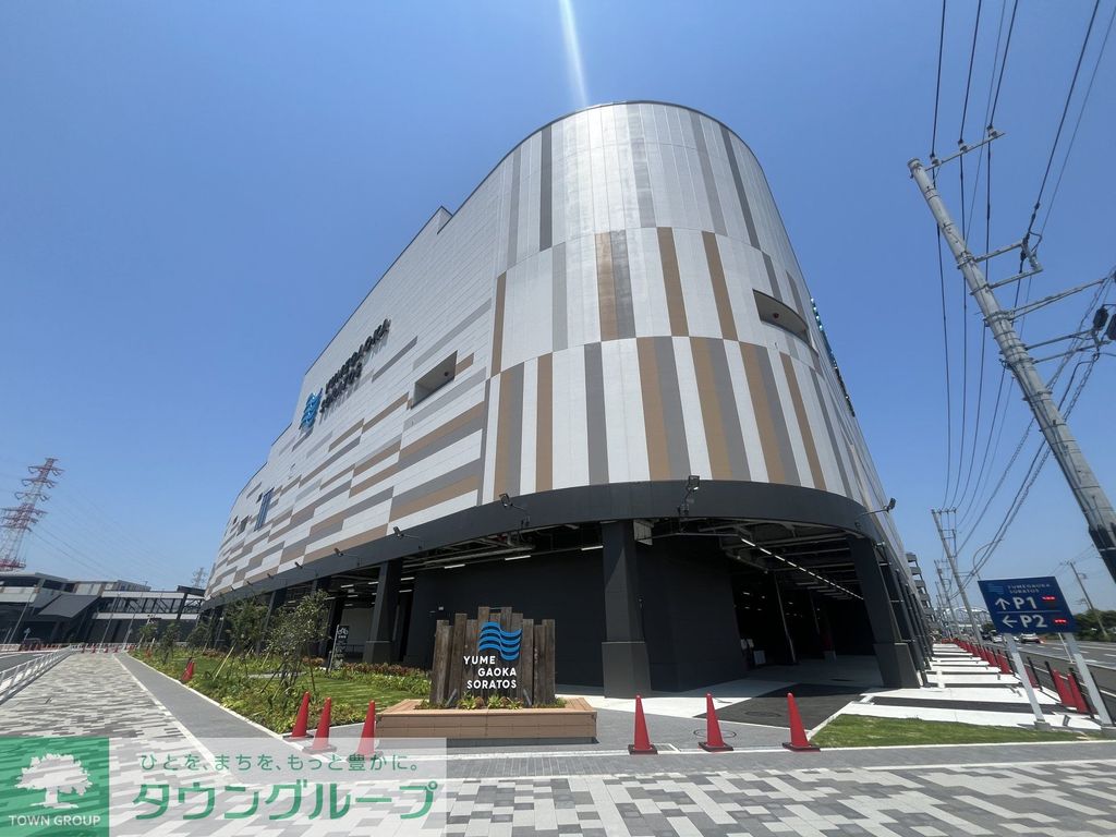 ショッピングセンター　ゆめが丘ソラトス（ショッピングセンター）まで2790m