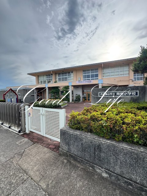 小学校　丹波篠山市立岡野小学校（小学校）まで923m